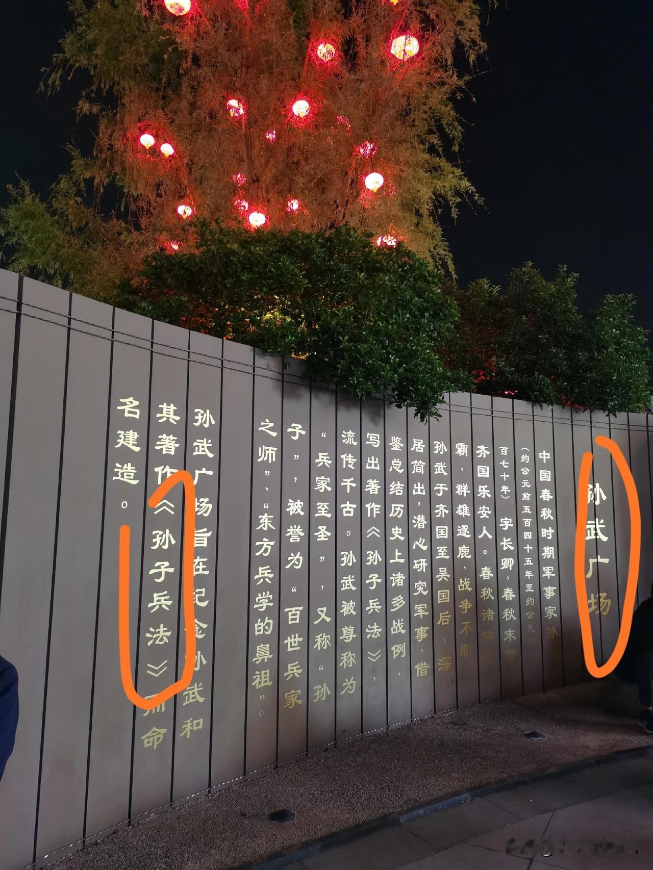 一直都认为，大名鼎鼎的军事家孙武是中原河南人，没想到竟是江苏省无锡人，这里
