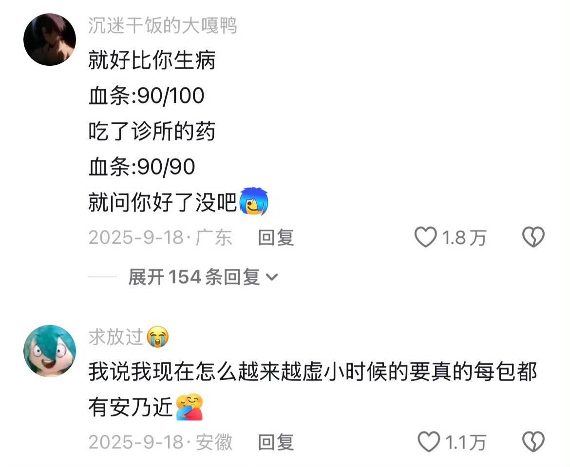 怪不得小诊所看病好得快​​​