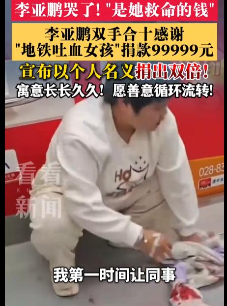 重庆，曾在地铁吐血后默默擦净血迹的女孩胡心瑶，在7月31日接到病危通知书后，却向