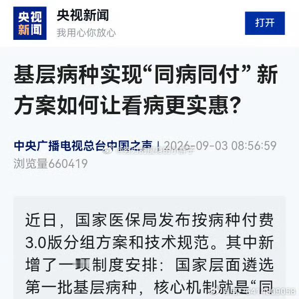 医保报销将有新变化医保迎来多项调整，每一条都和普通人看病息息相关。门诊报销待遇提