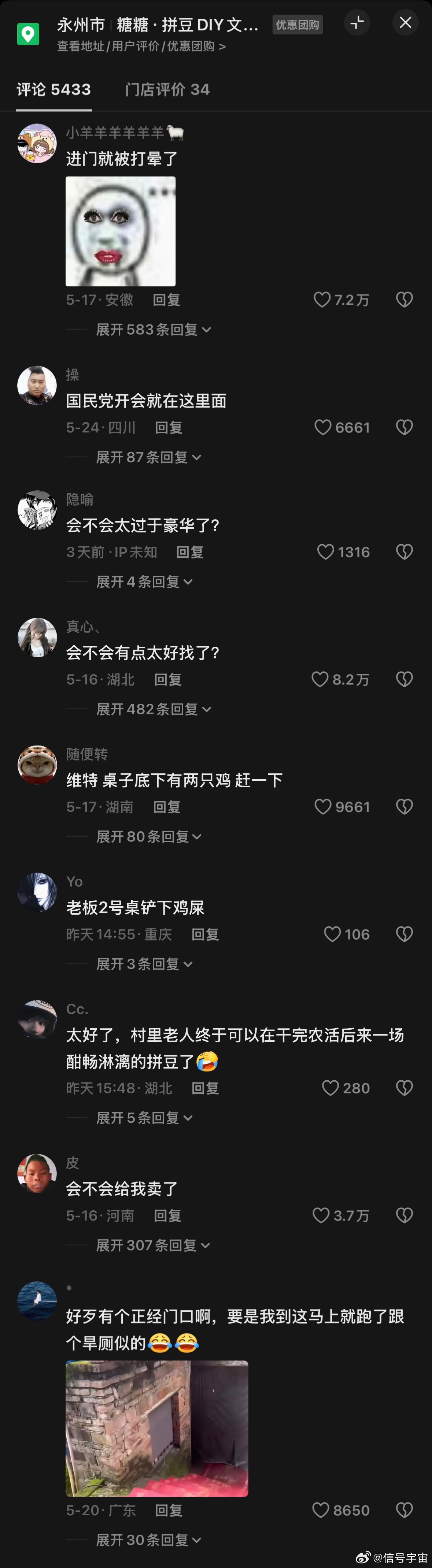 笑yue了