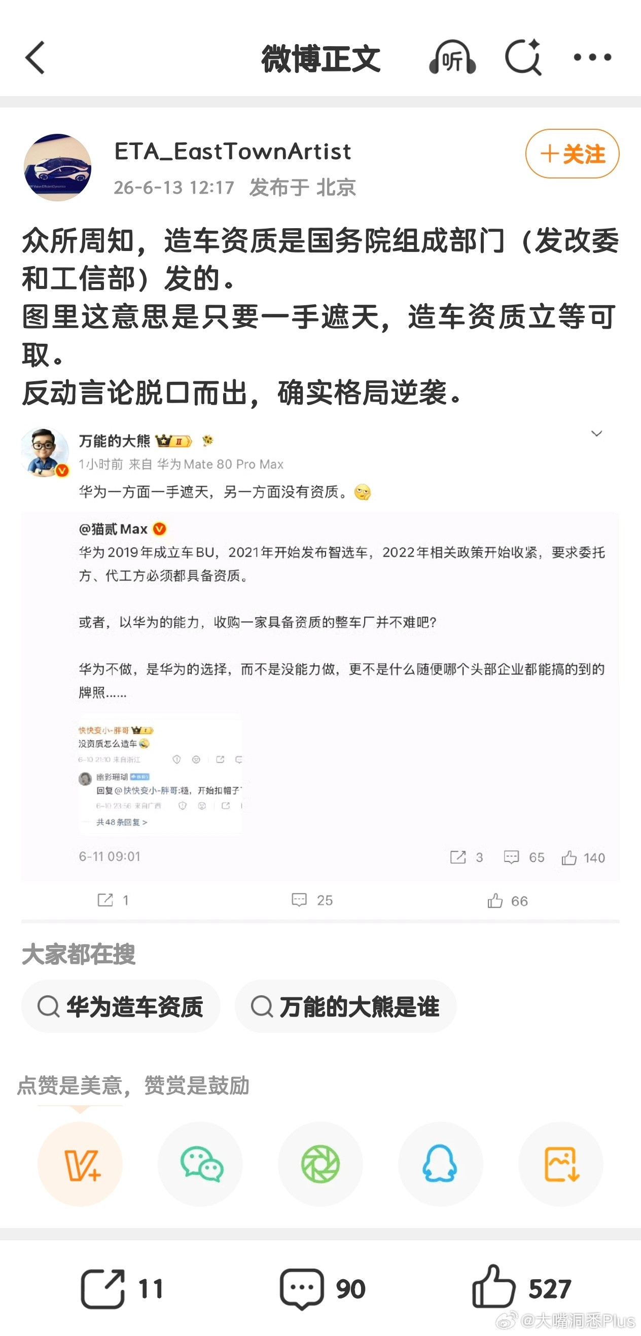 这理解能力也是感人，智商堪忧，这明显是在嘲讽那群人，一边说华子只手遮天，一边说华