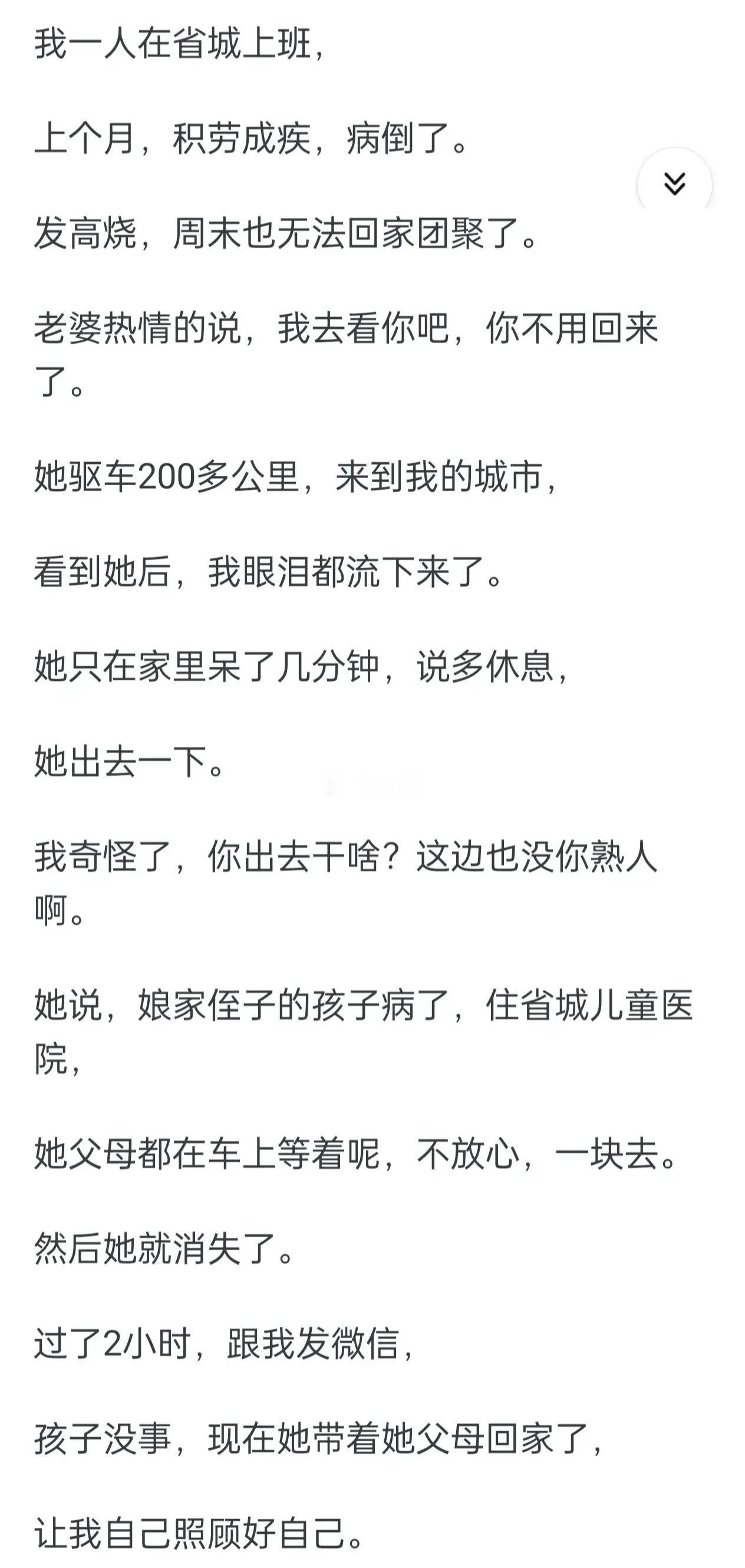 这媳妇太傻，孰轻孰重拎不清啊！