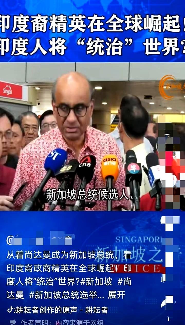 印度人的腾笼换鸟。就拿新加坡的总统来说，低调！尤其是其天花板下的印度同袍，从