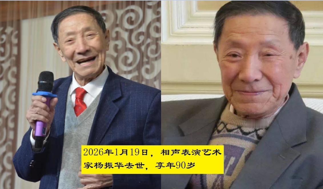 痛惜，相声圈噩耗不断，又一位相声表演大师离去，小时候熟悉的相声艺人又少了一位。