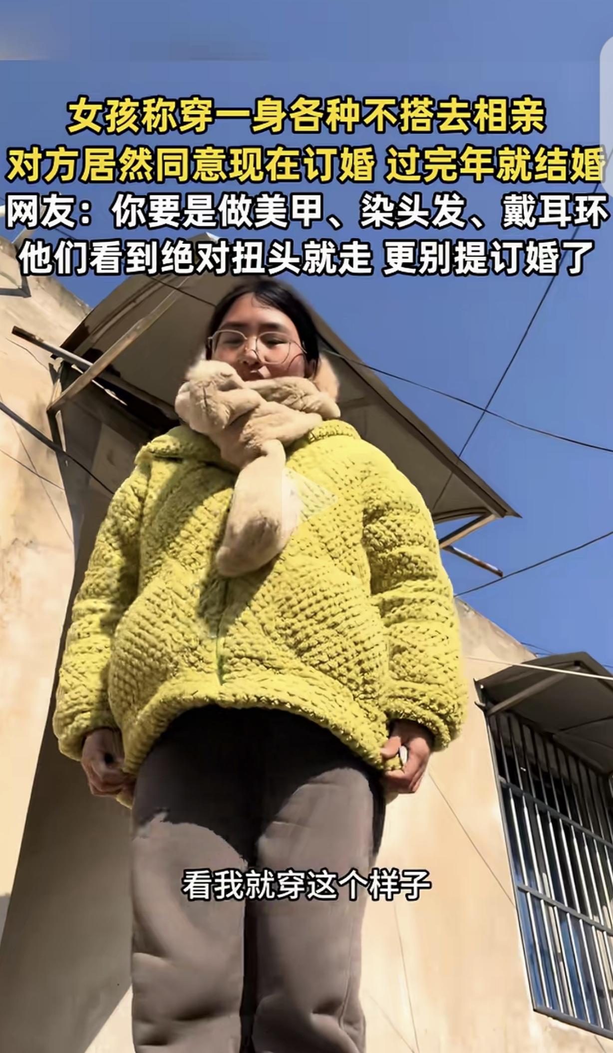 “男人都饿到饥不择食的程度了吗？”安徽，一女子家里催婚，媒人给她介绍了个对象，女