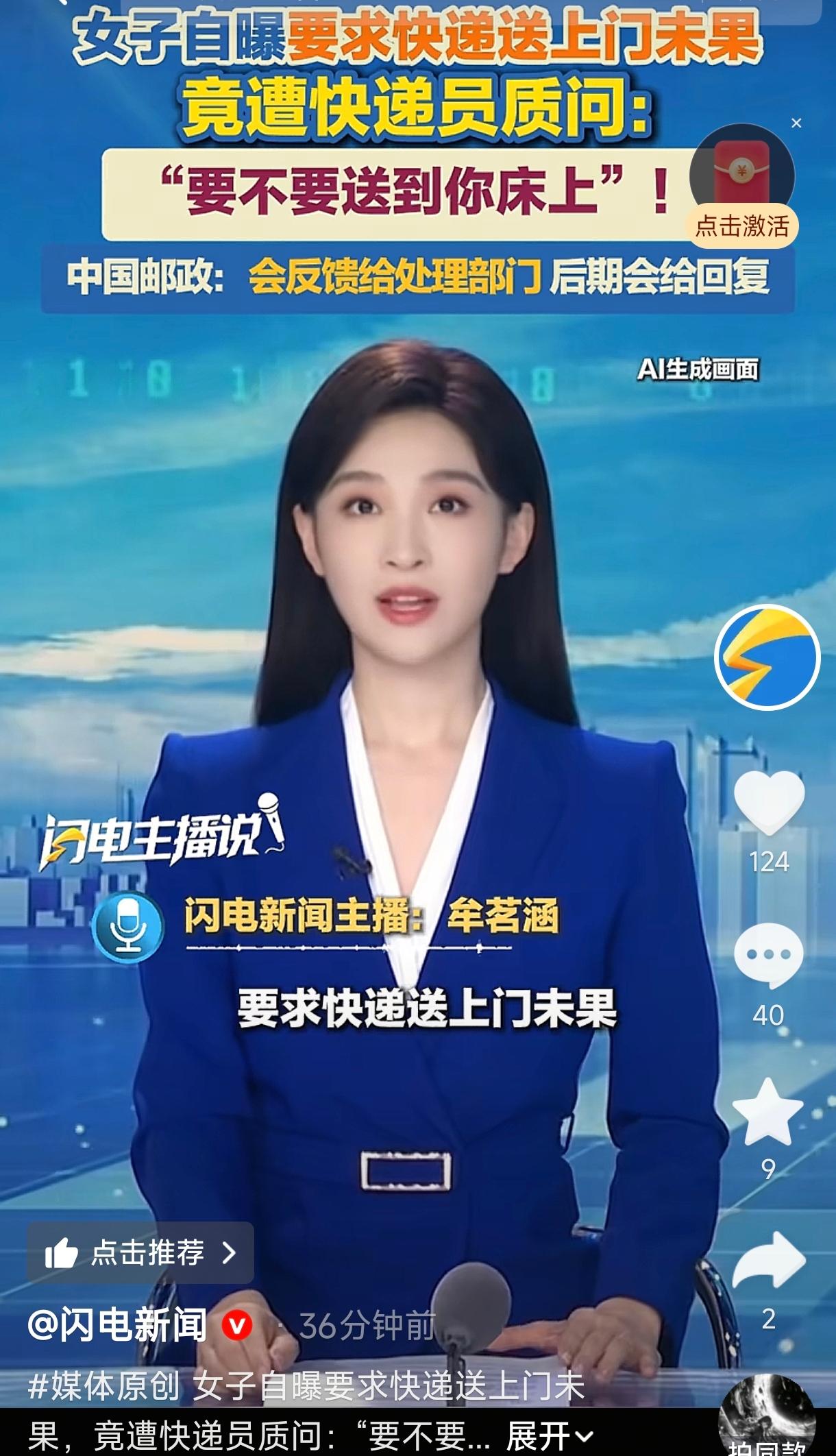 广东，一女子的两个快递包裹，要求快递员送货上门，地址写得明明白白，结果两个快递只