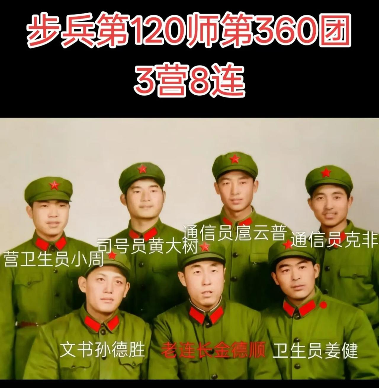 40多年前，我在八连连部当通信员，经常有复员多年老兵回部队，都是我去火车站接送。