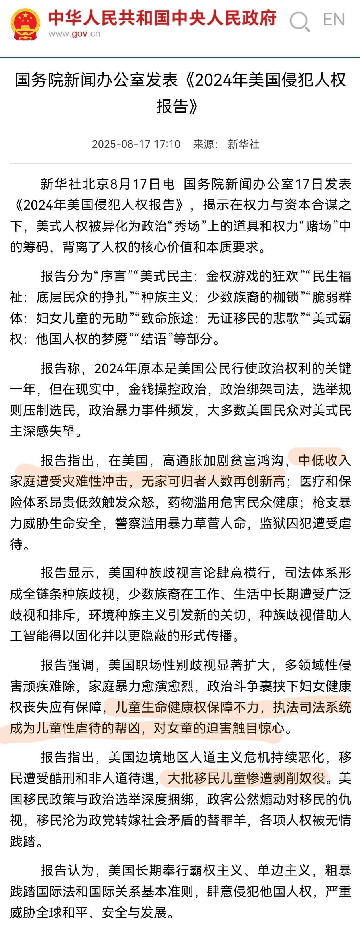 2024年的报道，中国不再允许外国家庭收养中国儿童！也就是说，相关部门早就注意到
