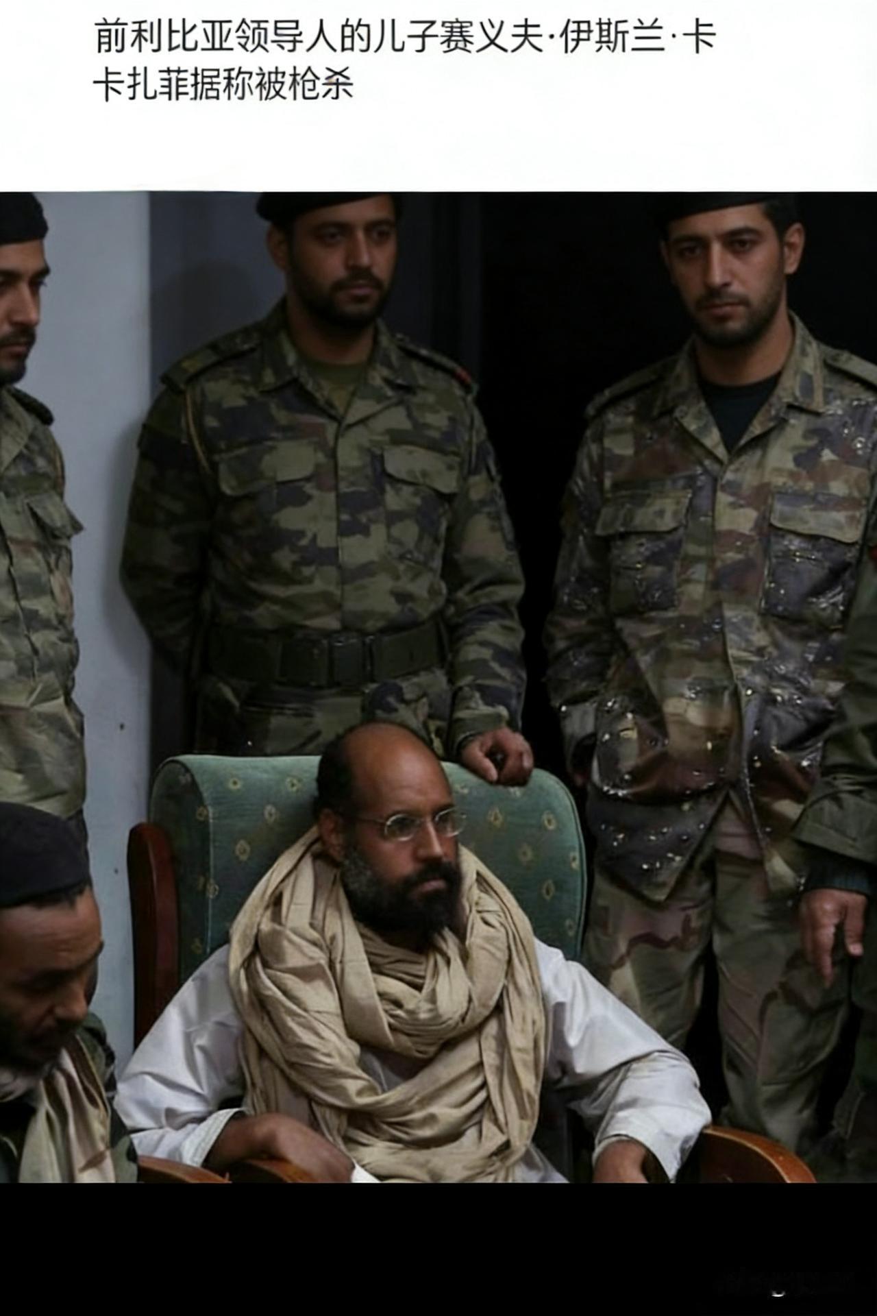 枪响了，在利比亚西部津坦市的正午时分，4名蒙面枪手破坏了监控后闯入住所，子弹终结