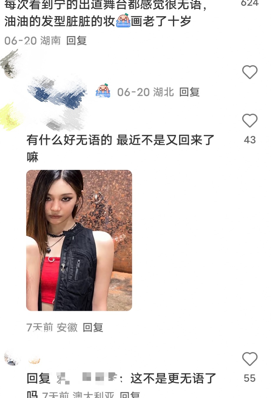 我不行了​​​