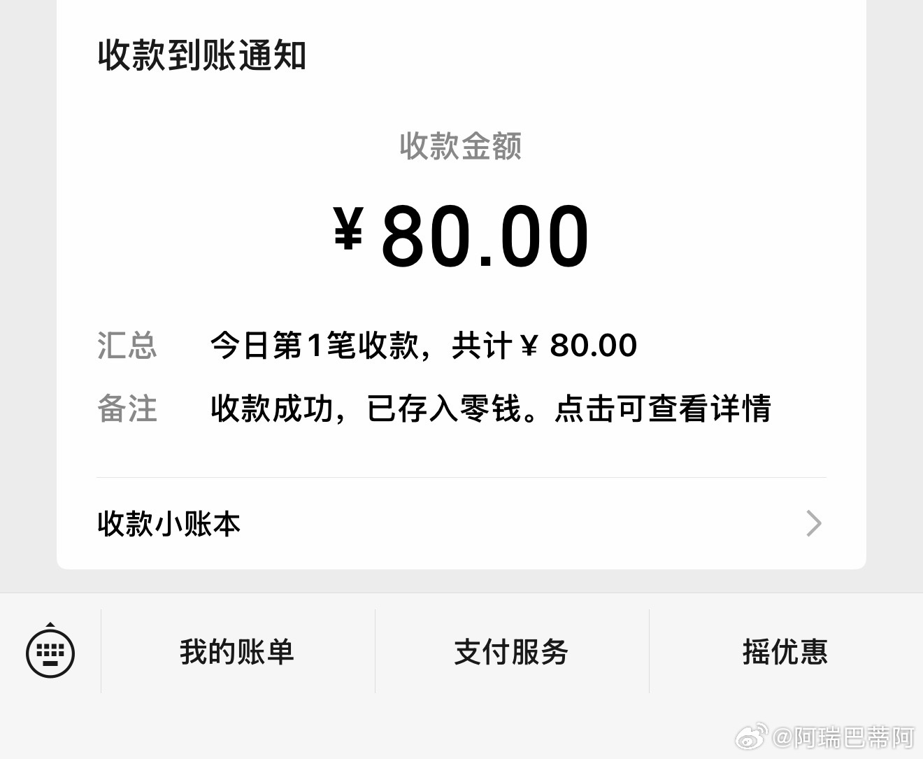 早上运气还不错