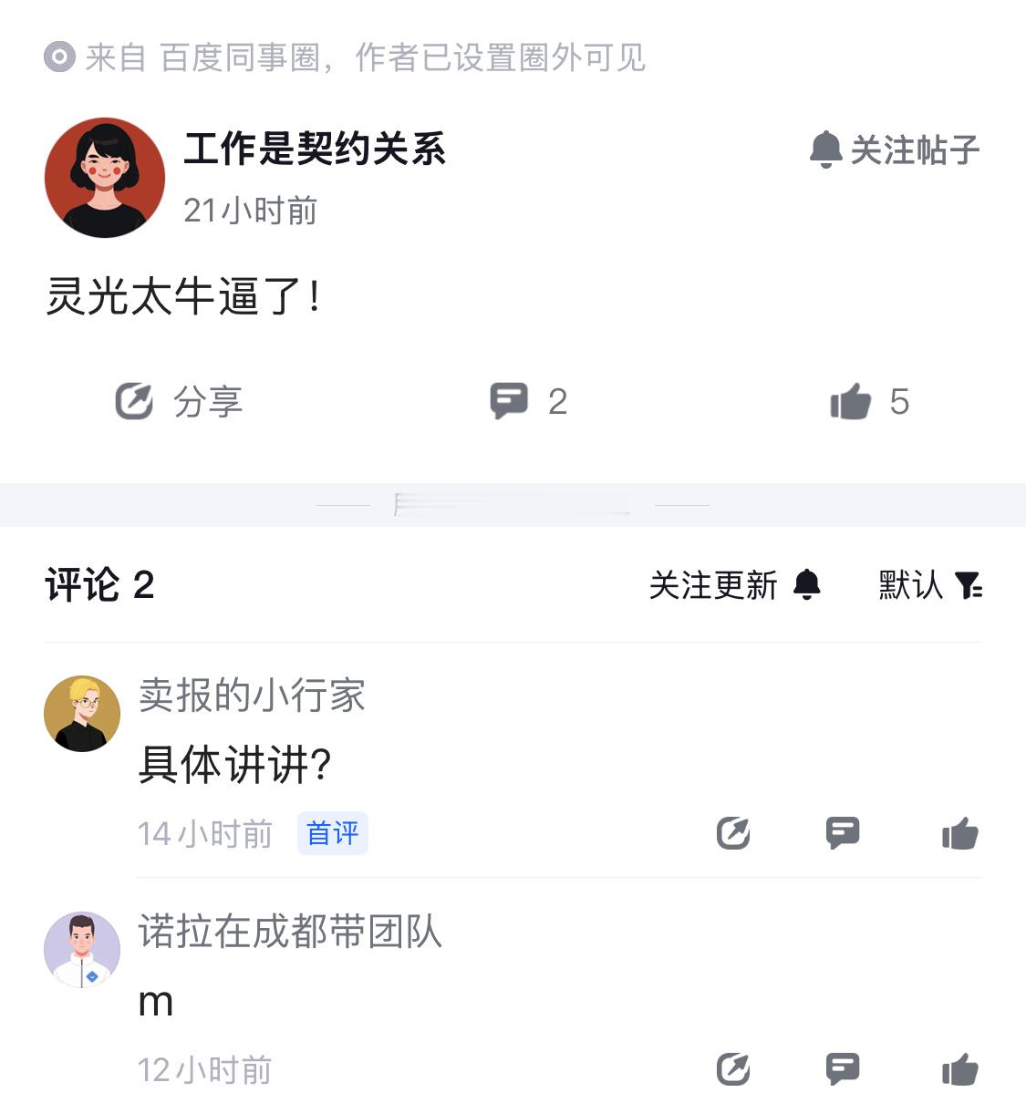 用过灵光的都说牛