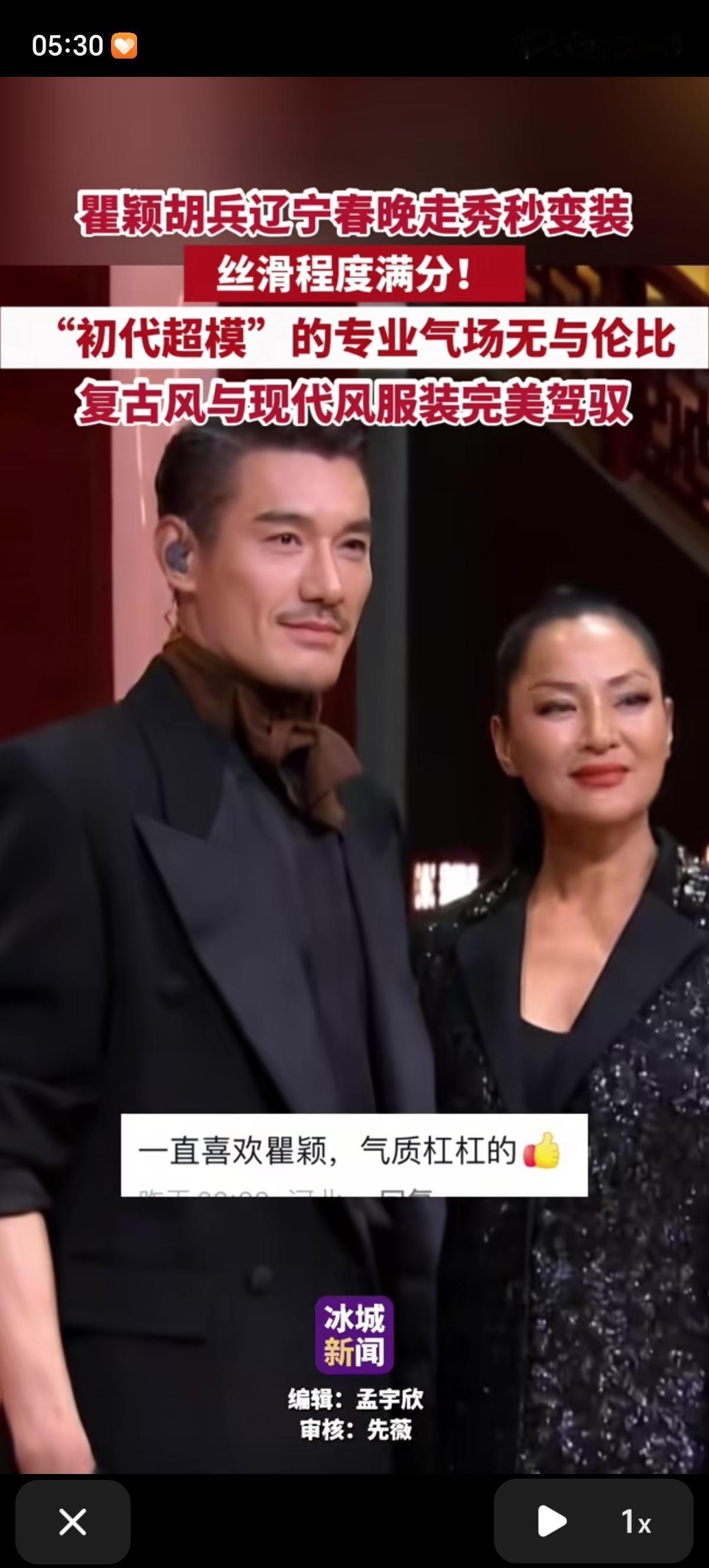 今年辽宁和央视春晚都表演了变装秀，但胡兵和瞿颖的变装秀最是神秘。舞台上只有俩人，