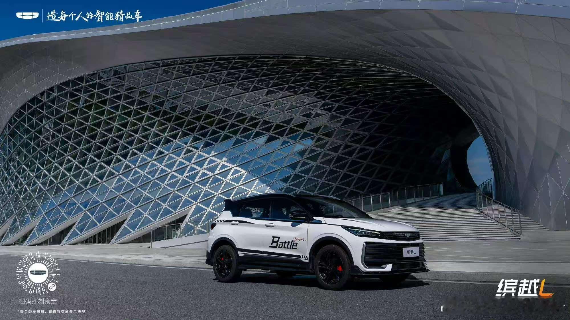 刷到吉利缤越LBattle版，我换车的DNA直接蹦起来了！这哪是SUV啊，分明