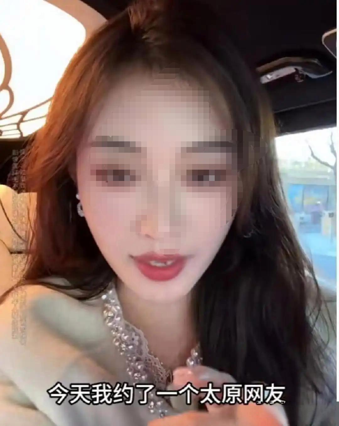 河北邯郸一曼妙女子，开车去500公里外的山西太原去约见男网友。两人见面后甚是