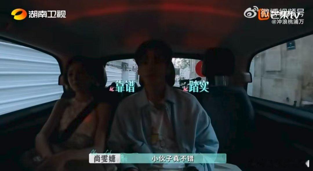 李佳琦自觉VS尚雯婕不自觉嗑糖界的两种打开方式！李佳琦见互动秒退，尚雯婕当面竖