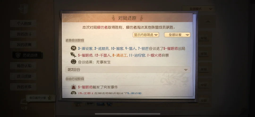 666治安官好人帮狼