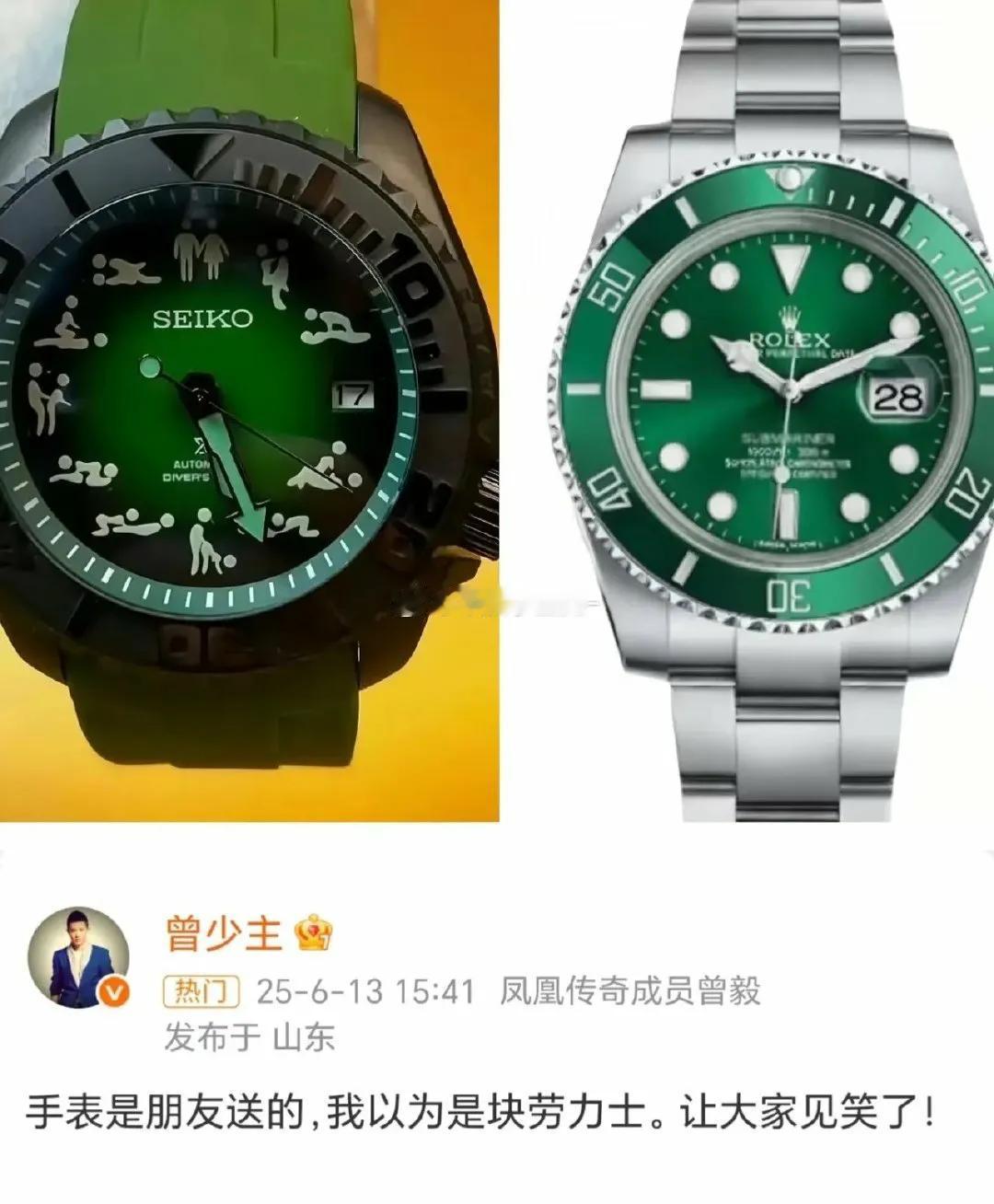 曾毅最近是招谁惹谁了？又冲上了热搜！第一个是曾毅带了块绿色表盘手表，被网友
