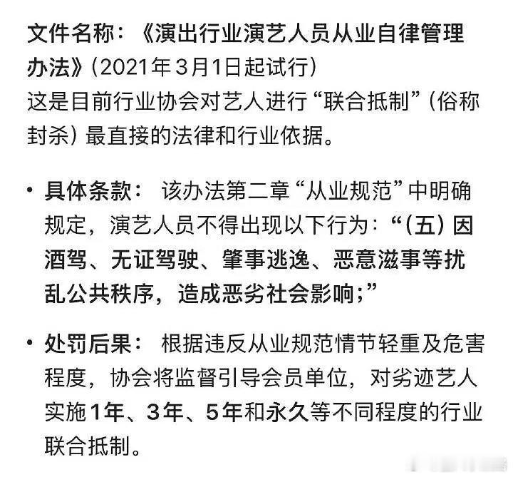 金晨是不是凉凉了你们有没有想说的