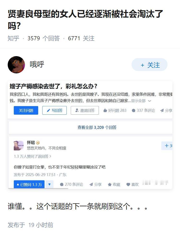 贤妻良母型的女人已经逐渐被社会淘汰了吗？