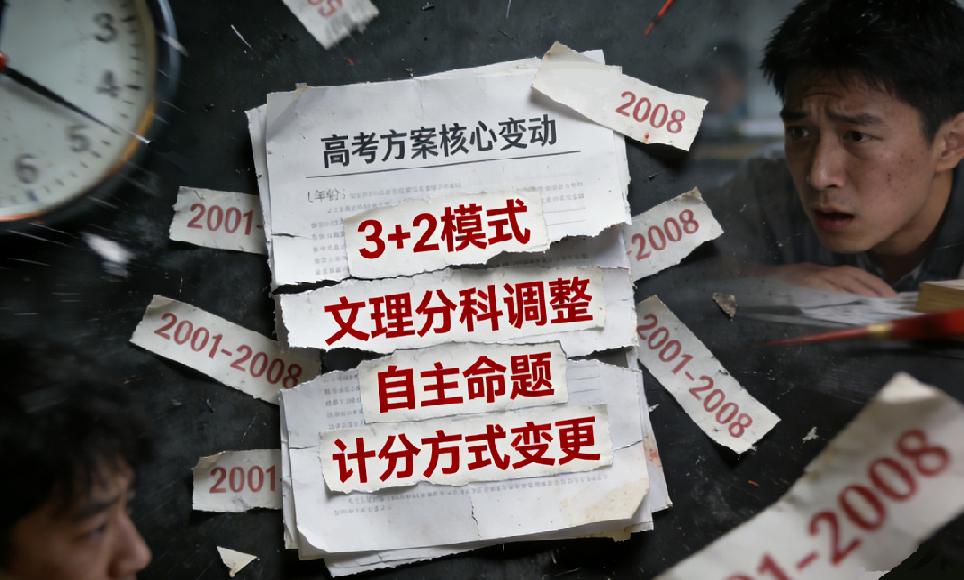 江苏高考史上比沈健更狠的人，叫王变态！曾经高高在上的江苏前教育厅长，沈健，已