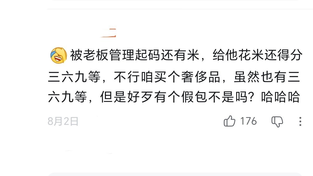 说的在理