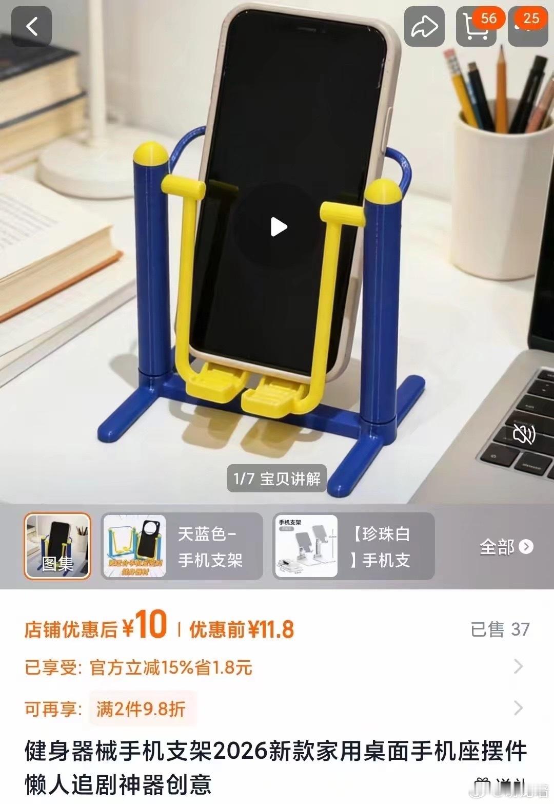 手机支架但买家秀是小鸟