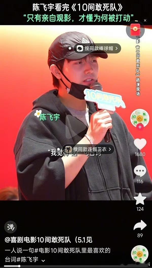 陈飞宇也发福了吗