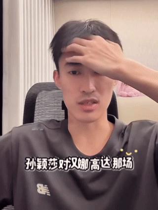 为何孙颖莎全面被动，却能逆转高达，她师哥张成给出解答。张成说：新手才猛打猛