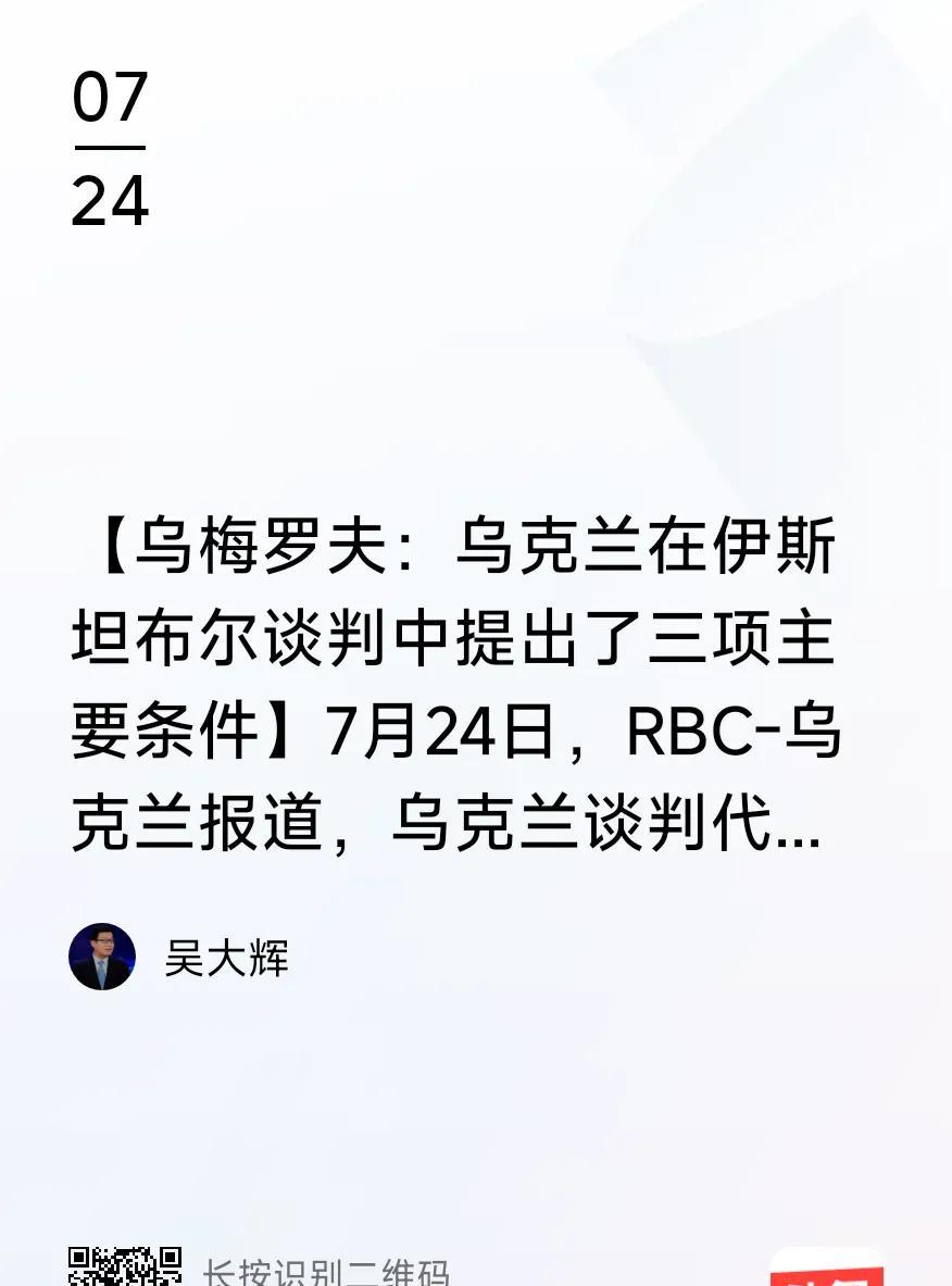 乌克兰的阳谋，全面无条停火的背后：俄罗斯拖不起，乌克兰拖得起。来自吴大辉的消息