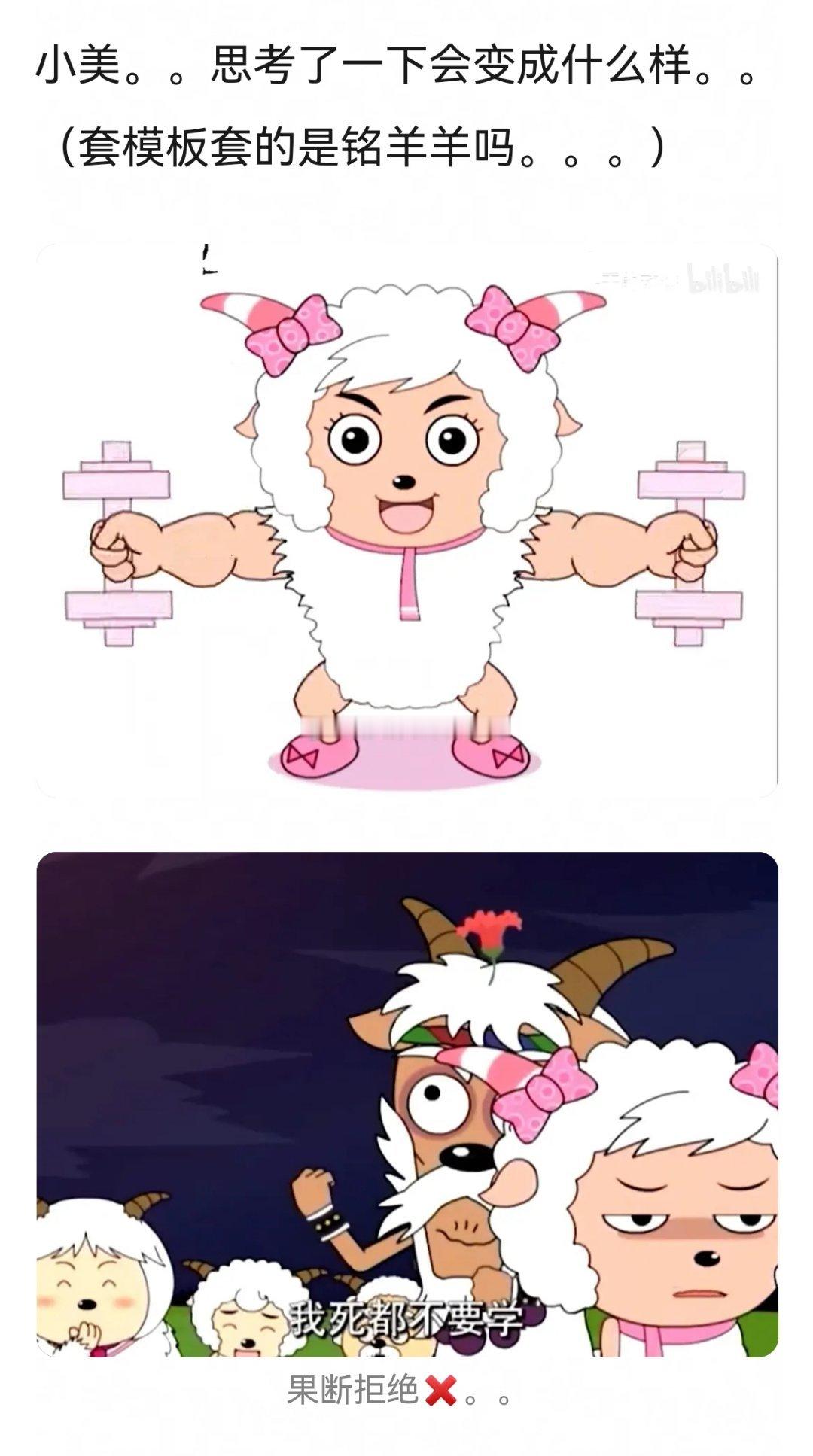 美羊羊百年一遇的武学奇才，第一次知道美羊羊的爹～