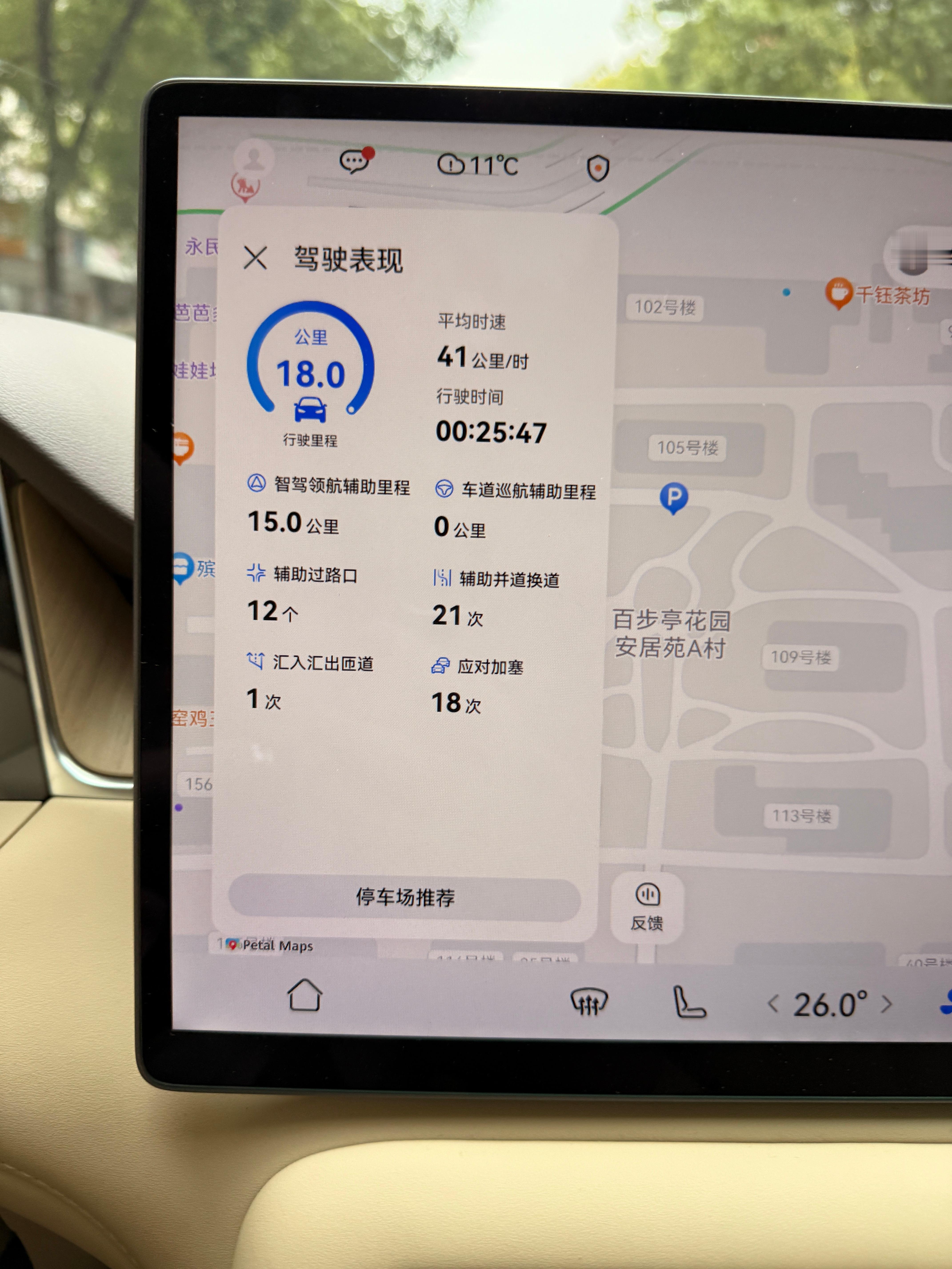 尚界的辅助驾驶也是越用越放心建议预算够的直接上ADS4高阶版