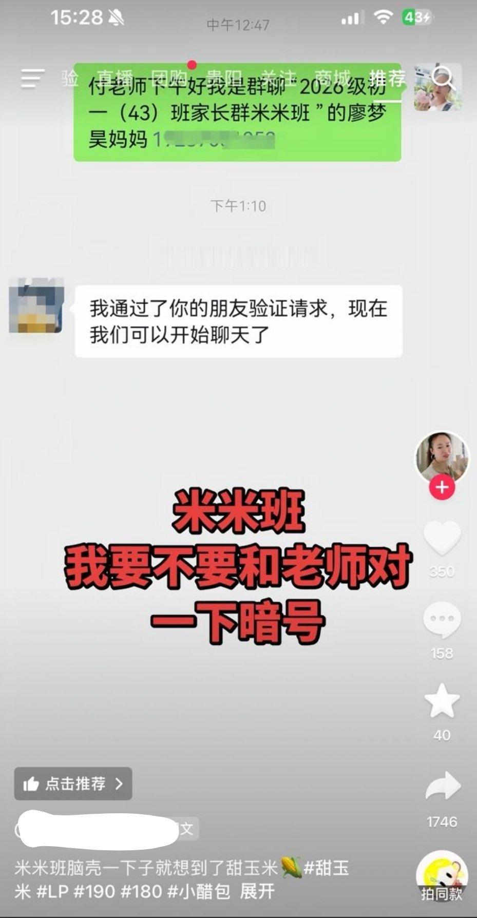 我要是图上这个家长，我就在开家长会的时候去班里舞大旗​​​