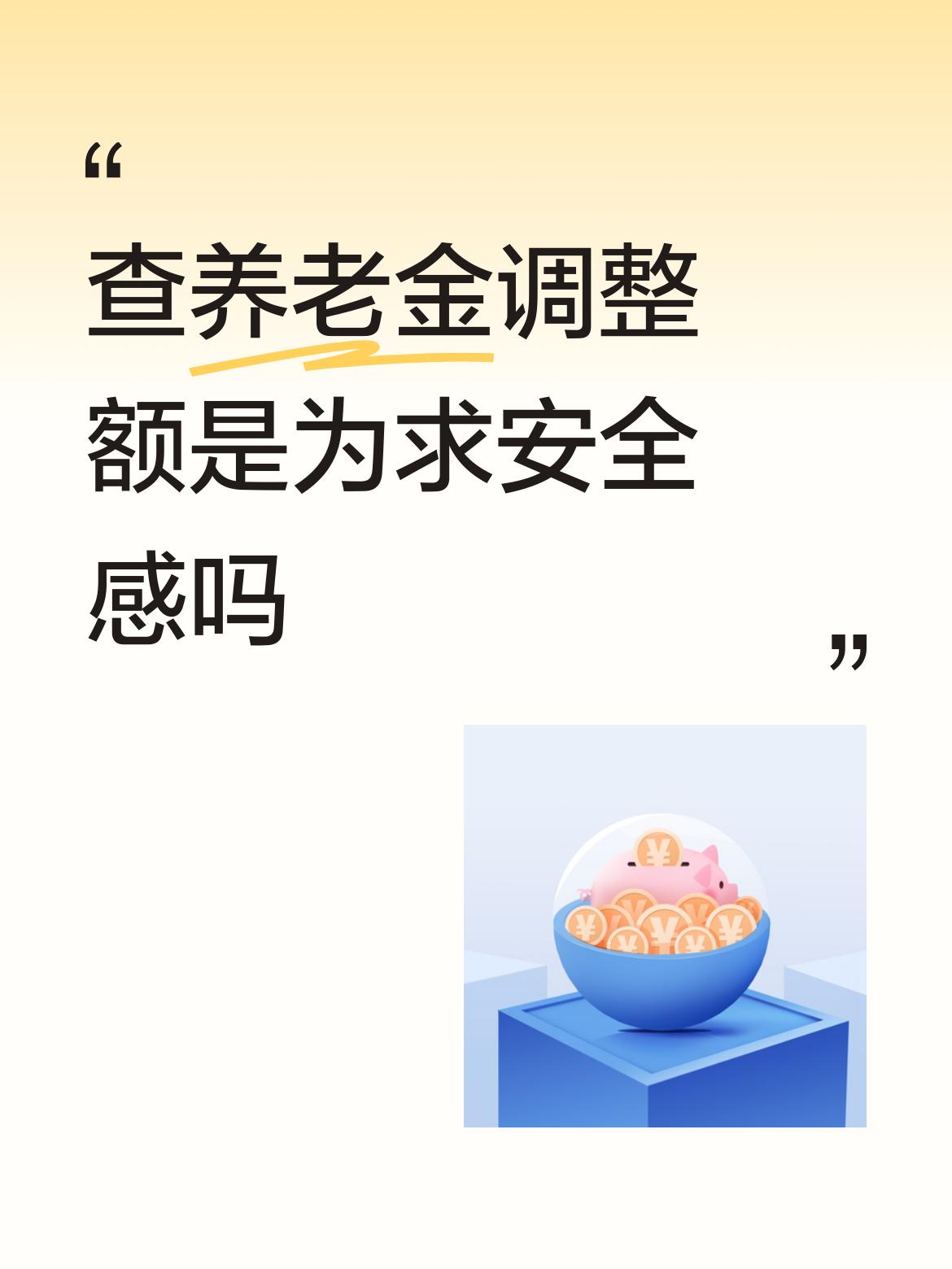 听说，这两天各地的退休圈子都快炸锅了。大家都在争相下载所在省市的“智慧人社APP