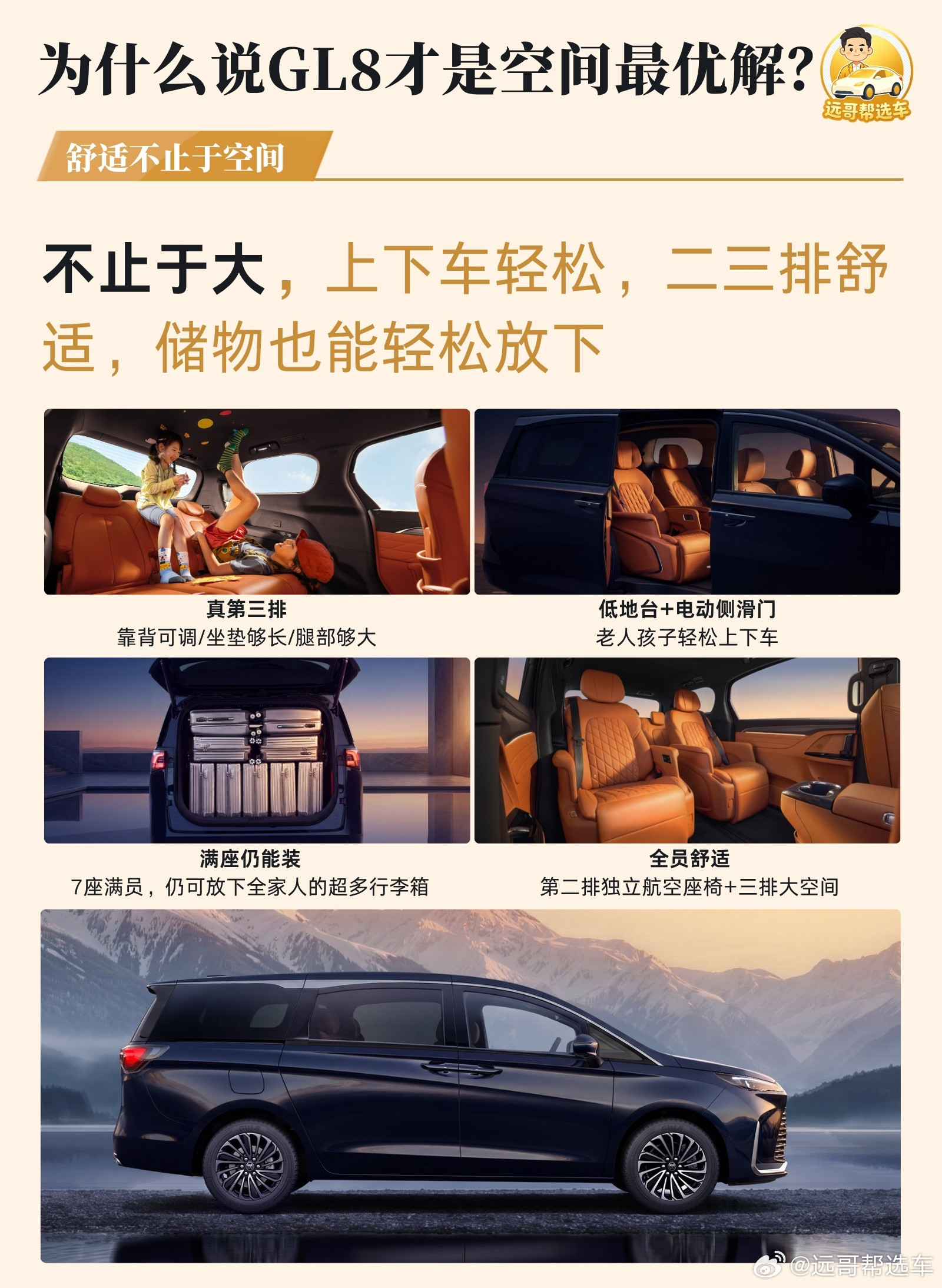 20-40万家用车，我为什么放弃SUV，闭眼MPV！最近后台好多人问我，20到40万预算想买台家用大