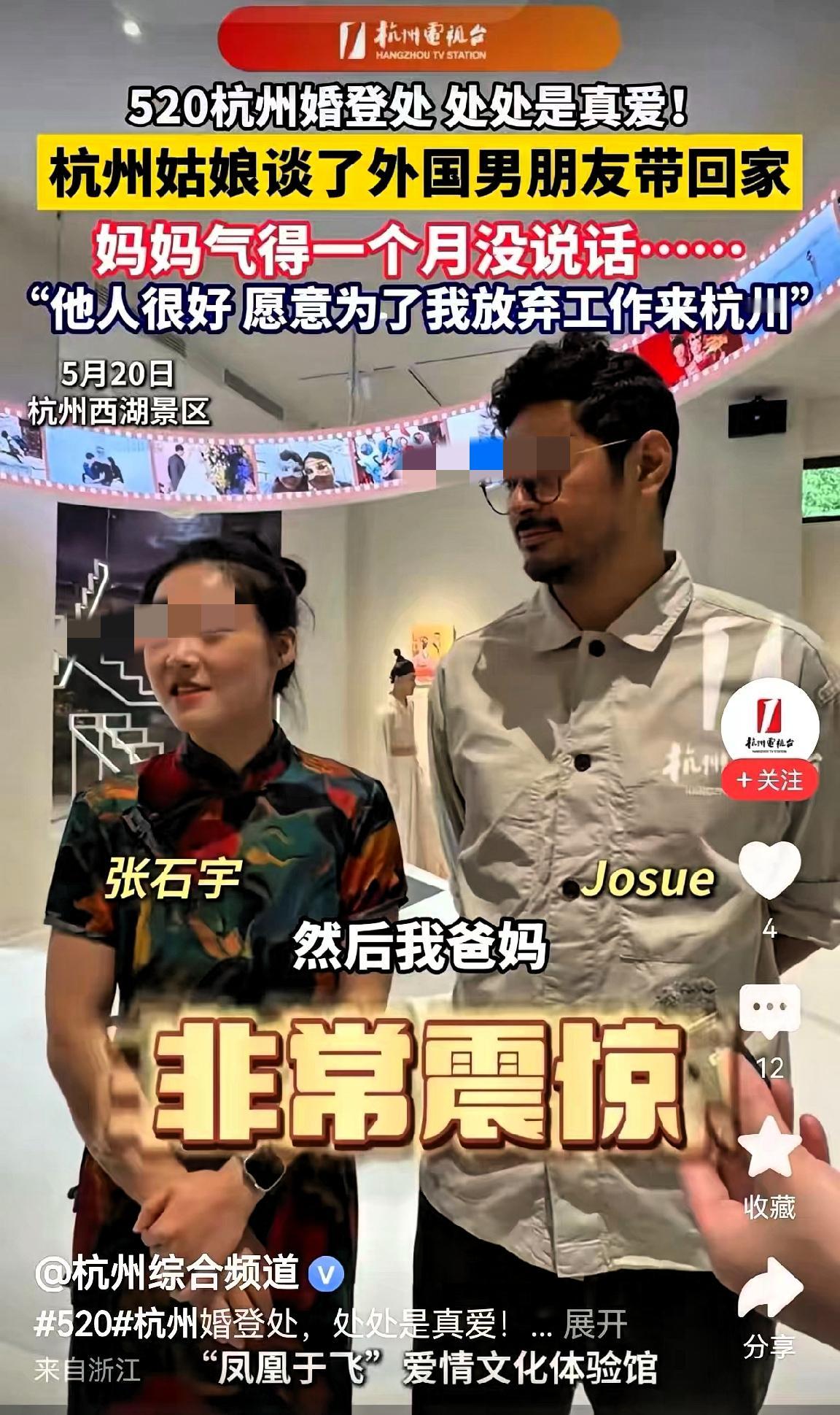 5月20日，在杭州婚姻登记处，一位美女满脸洋溢着喜悦接受记者采访，还大方地介绍起