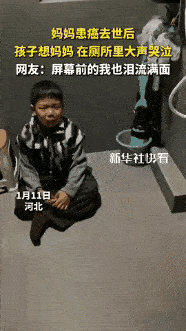 “妈妈，我把眼泪冲进马桶了，你能听见吗？”——一个10岁男孩的深夜独白，看哭30