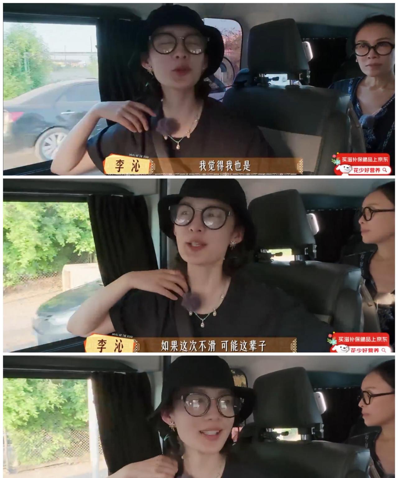 看来还是马思纯最懂李沁，李沁嘴上说着这次不做这件事，这辈子也许再也不会去做了
