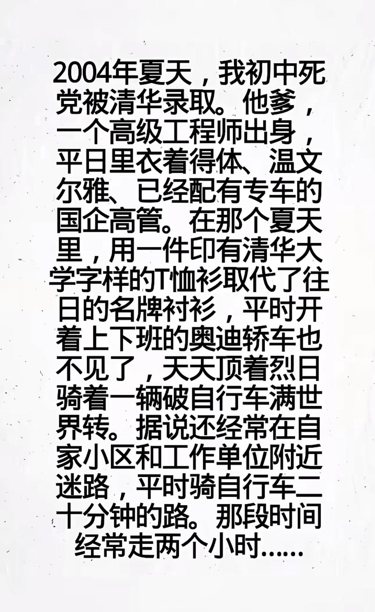 感觉这爹是深得钓鱼佬精髓啊！不过，儿子T恤衫有好理解，他爹这清华的T恤衫又是从哪