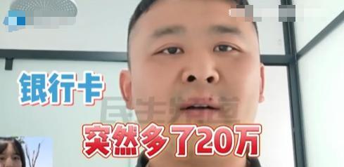 “防人之心不可无！”河南，一男子莫名收到20万转账，对方声称转错了让男子还给他，