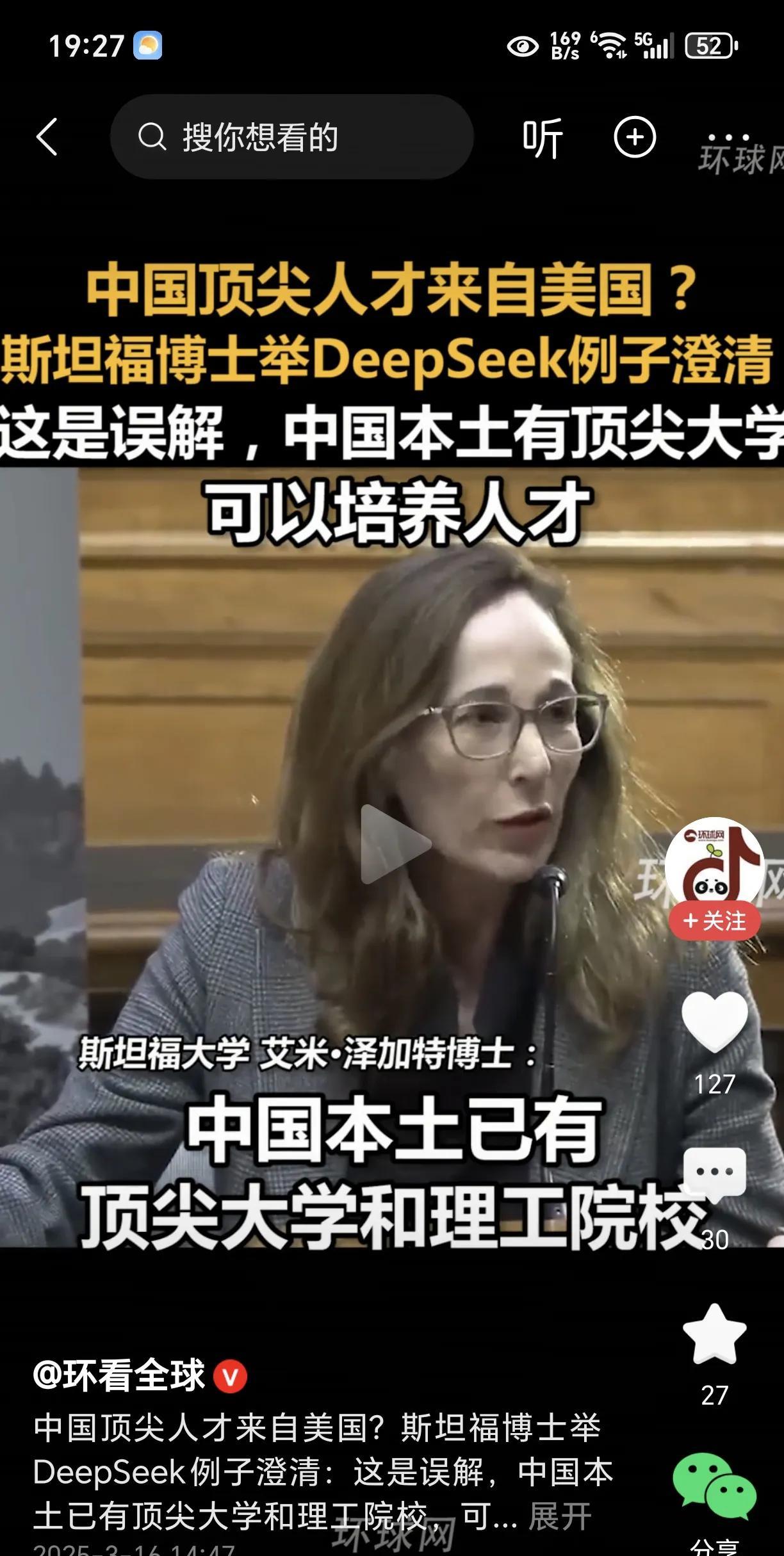 美学者：中国顶尖人才来自美国是误解！近日，美国胡佛研究所和斯坦福大学进行讨论，斯