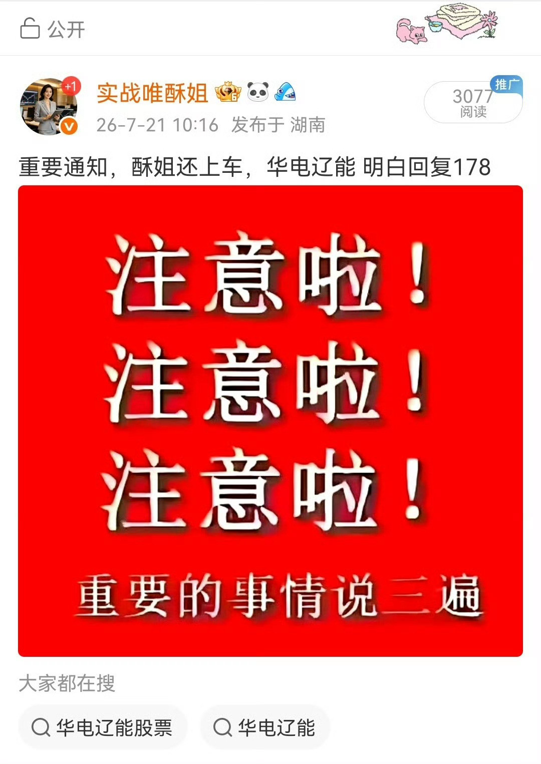 7月23日午盘资金分歧很突出。流出榜几乎被半导体、光通信包揽，兆易创新、长电科技