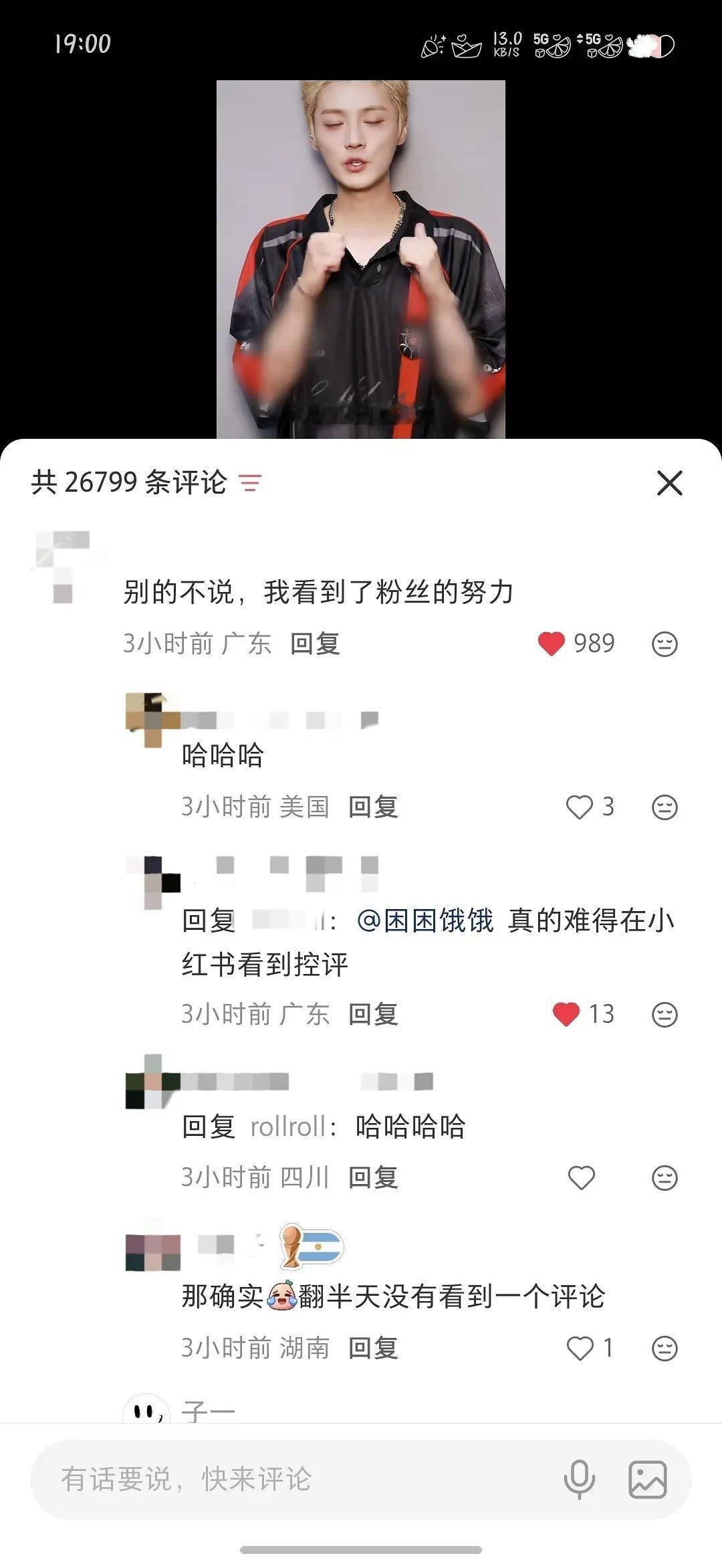 鹿晗🍠评论区沦陷了。。。