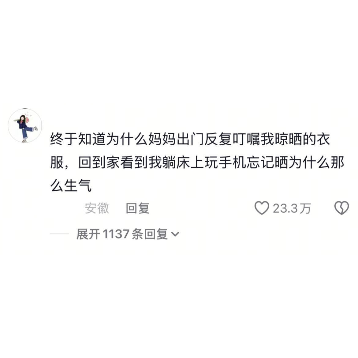 越长大越能理解父母了