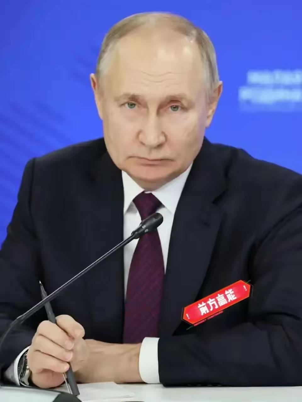 铁了心要干！俄罗斯总统今天突然宣布：1月24日，俄罗斯总统普京明确宣布，俄罗