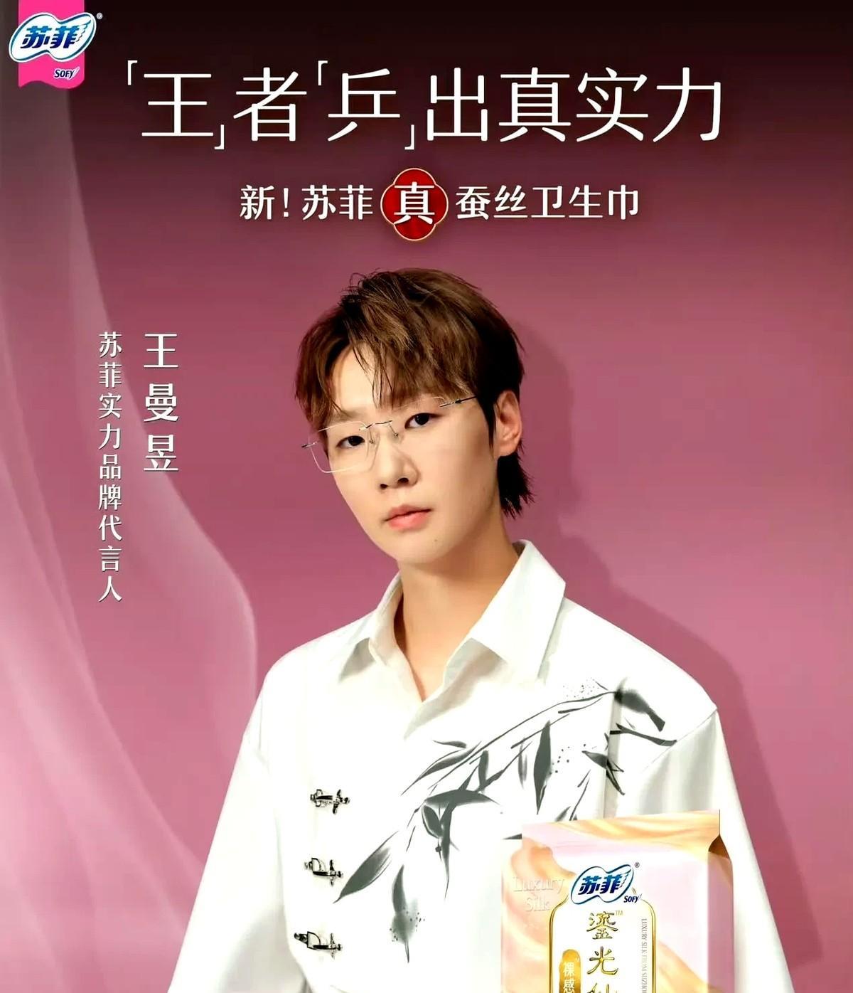 品牌方跳过冠军选择王曼昱，恰恰证明了体育营销已经告别了唯金牌论的旧时代。当雅诗