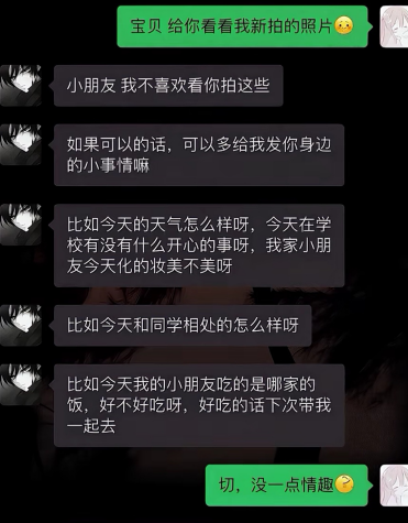 真的有这样的男生吗？