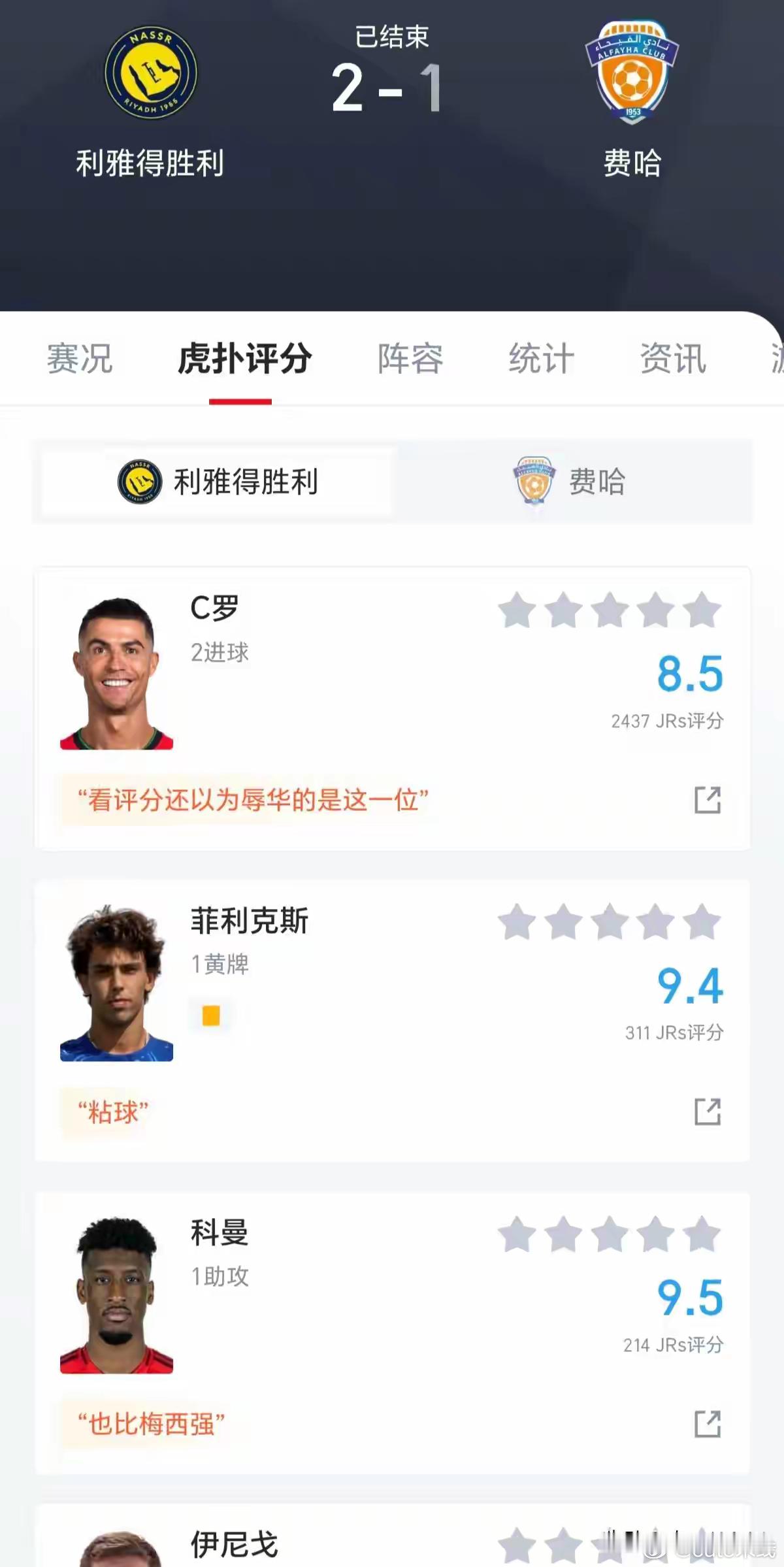 球星梅西个人进球无力回天输掉比赛未来可期。球王C罗梅开二度带领球队胜利难掩颓势[