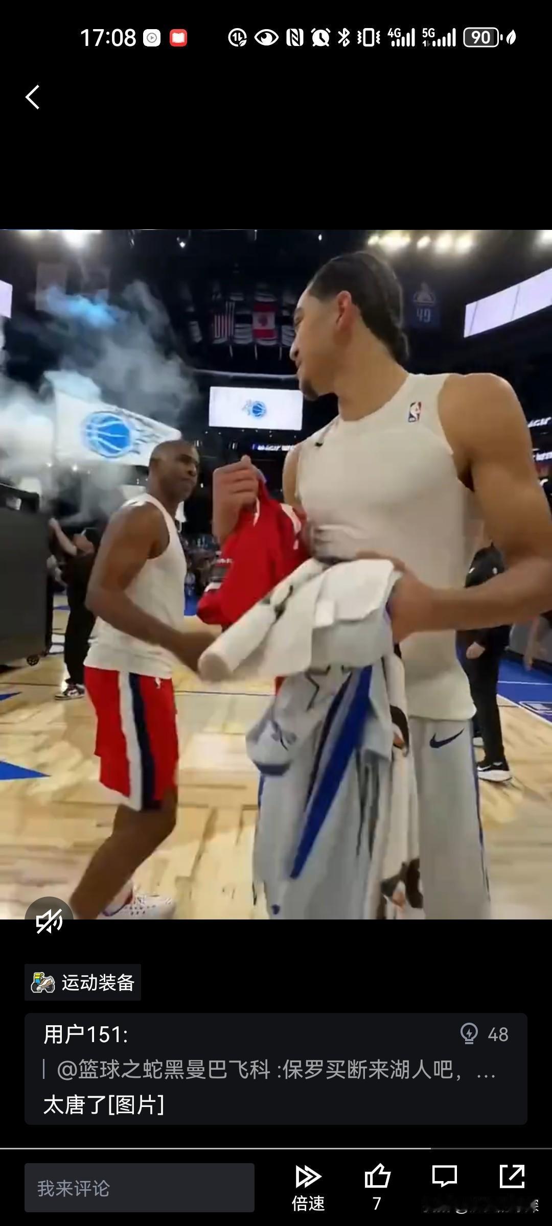 保罗是个出色领袖，把签名球衣给布莱克快船不敌魔术，赛后保罗把自己亲笔签名